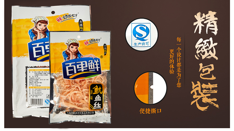 50原味魷魚絲 副本.jpg