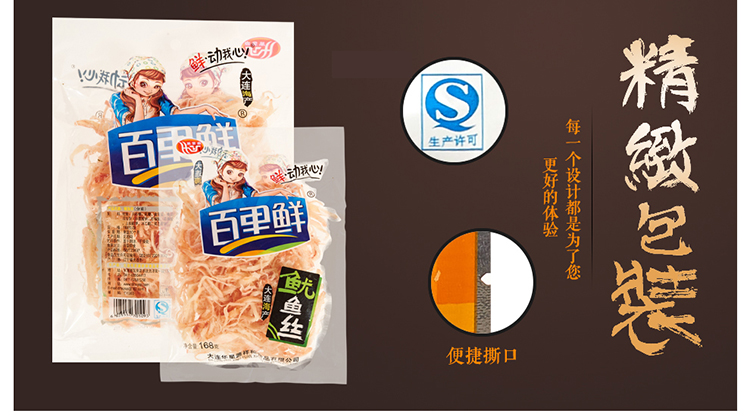 168克魷魚(yú)絲包裝 副本.jpg